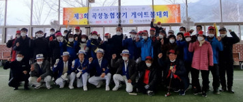 곡성농협, 제3회 조합장기 게이트볼 대회 개최