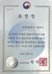 계양구, 개개인 맞춤형 복지서비스 보건복지부 장관 표창