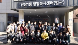 하남시, 신장1동 행정복지센터 별관 개관식 가져