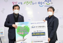 안산인재육성재단, ㈜디케이앤디로부터 기부금 3천만원 기탁 받아