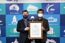 인천시 동구, 목칠공예 김근배(66)씨 화도진장인 1호 증서 및 명패 수여