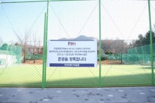 안양시, 안양교도소 인근 개방 생활체육시설 정비 마쳐