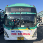 안양시 운수업체 삼영운수, 백신 추가접종 권유 나서