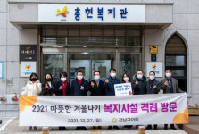 강남구의회, 충현복지관·강남장애인복지관 등 방문으로 따뜻한 한 해 마무리