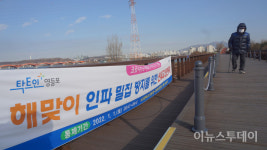 [포토] 올해 해맞이도 집에서