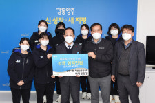 양주시청 직장운동경기부 여자볼링선수단, 이웃돕기 성금 300만원 기부