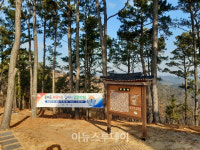 진주시, 코로나19 방지 위해 시가지 주변과 주요 등산로변 쉼터 일부 임시 폐쇄