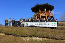 하동세계차엑스포조직위, 성공 개최 다짐하며 정금차밭서 시무식