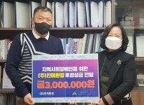 ㈜진미환경·㈜대박철강산업 양주지점, 지역사회 장애인 위한 후원성금 전달