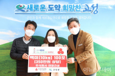 고성군, (주)태영건설 백미(10kg) 100포 전달