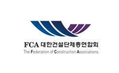 건설단체총연합회, 임인년 건설인 신년인사회 개최