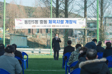원유민 화성시의회 의장, 중동 교량하부 체육시설 개장 축하