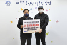양평군, 사랑의 연탄 모으기 성금 기부 릴레이로 나눔 온도 상승