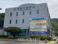 사천시보건소, 새해 달라진 임신·출산 지원 안내
