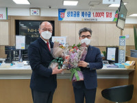 강원농협, 평창 대화농협에 상호금융예수금 1000억 달성탑 전달