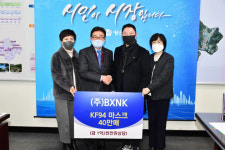 ㈜BXNK, 양산시에 KF94 마스크 40만장 기부