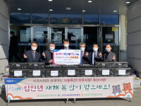 강원농협, 고성군 불우이웃 200가구에 축산물 나눔