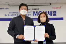 하나투어, 트래블플랜과 카타르 월드컵 업무협약