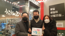 의왕시 부곡동, 천사나눔이웃 20호점 현판 전달