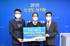 양주시, 진명여객·대한한돈협회 양주시지부 등 설맞이 사랑의 기부 이어져