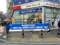 김해시 장유3동, 자생단체ㆍ직원 합동 코로나 확산방지 대시민 캠페인 실시