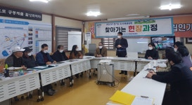 경기도 도시재생지원센터, 찾아가는 현장교육 실시