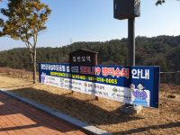 함안군, 설 당일 공설추모공원·자연장지·봉안당 폐쇄