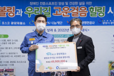 광양제철소, 지역 내 장애인 체육 프로그램 지원 적극 나서