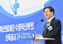 수원시, 서수원 지역 대규모 종합병원 첫 삽