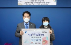 용인시, ㈜비아다빈치 3년 연속 이웃돕기 성금 기탁