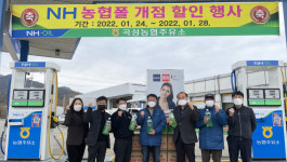 곡성농협, 정품 정량 NH농협폴 주유소 개점