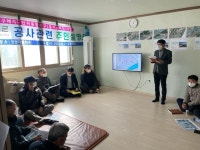 구례군, 지구단위 종합복구 사업 주민설명회 개최