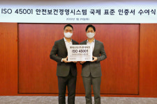 롯데마트 안전보건경영시스템 국제 표준(ISO 45001) 인증 취득