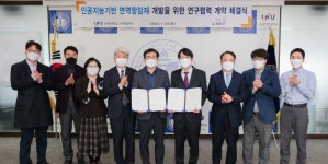 제이엘케이바이오·인천대, 면역항암제 연구 협력 계약 체결