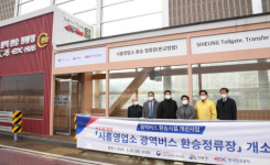 시흥영업소 광역버스 환승정류소 개소…교통편의·안전성 높여 