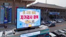 [포토] 여수시, 전 시민 코로나 자가검사 참여 캠페인