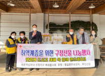 산청군 단성면 적십자목화봉사회, 선물 나눔 실시