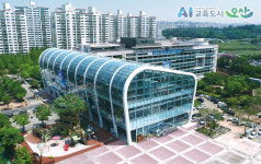 AI 교육도시 오산, 세교소프트웨어고(특성화고) 신설 확정