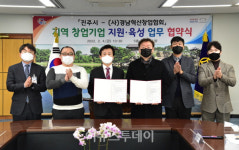 조규일 진주시장, 민관 합심해 지역특화 창업기업 육성에 최선을 다할 것