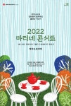 성남아트센터, 2022 마티네 콘서트 라인업 공개