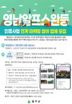 울주군, 영남알프스 9봉 완등 인증사업 연계 마케팅 참여 업체 모집