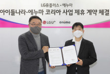 LG유플러스, 에듀테크 기업 '에누마' 투자