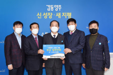 양주축산업협동조합, 양주시에 성금 1000만원 기탁