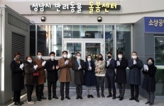 성남시, 반려동물 돌봄센터 문 열어