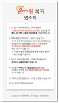 수원시, ON(온)수원 안심서비스 도입