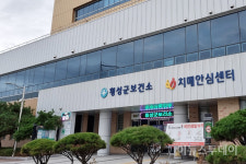 횡성군보건소 일부 업무 중단…오미크론 대응 집중