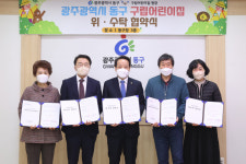 광주 동구, 지산 휴먼시아 단지 구립어린이집 설립