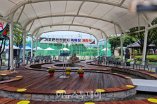 거창 가조온천관광지 족욕체험장 5일 개장