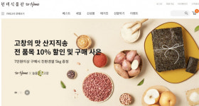 높을고창 농산물, 현대백화점에서 만나보세요.