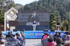 통영시 추모공원 현대화사업 준공식 개최